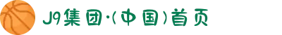 J9集团·(中国)首页